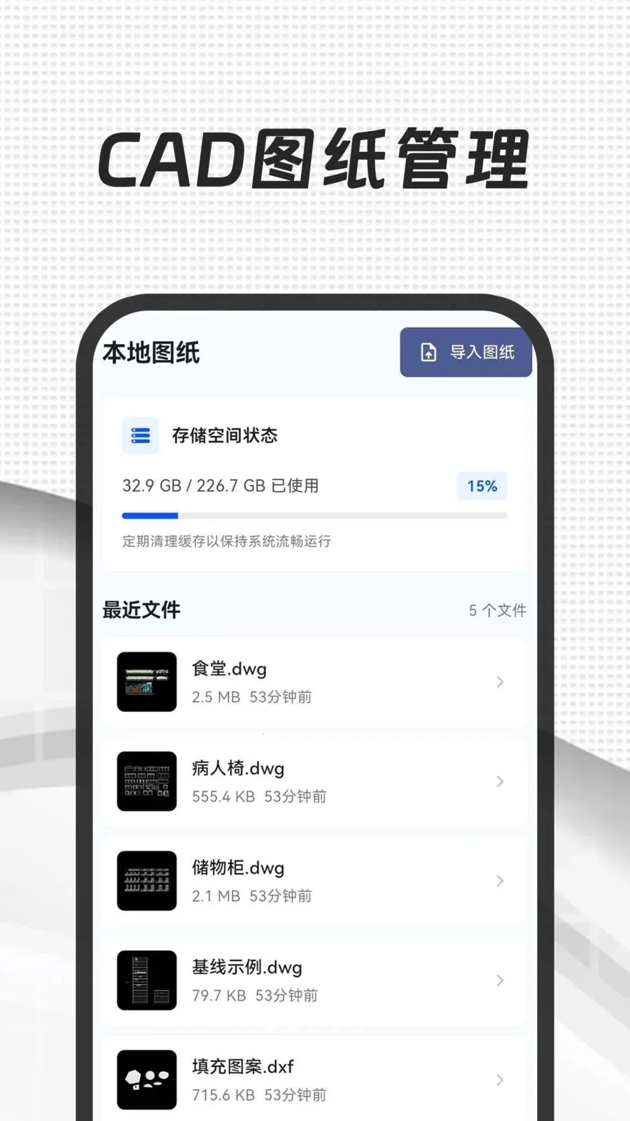 CAD看图3652026官方最新版本v3.0.0.300 官方正版