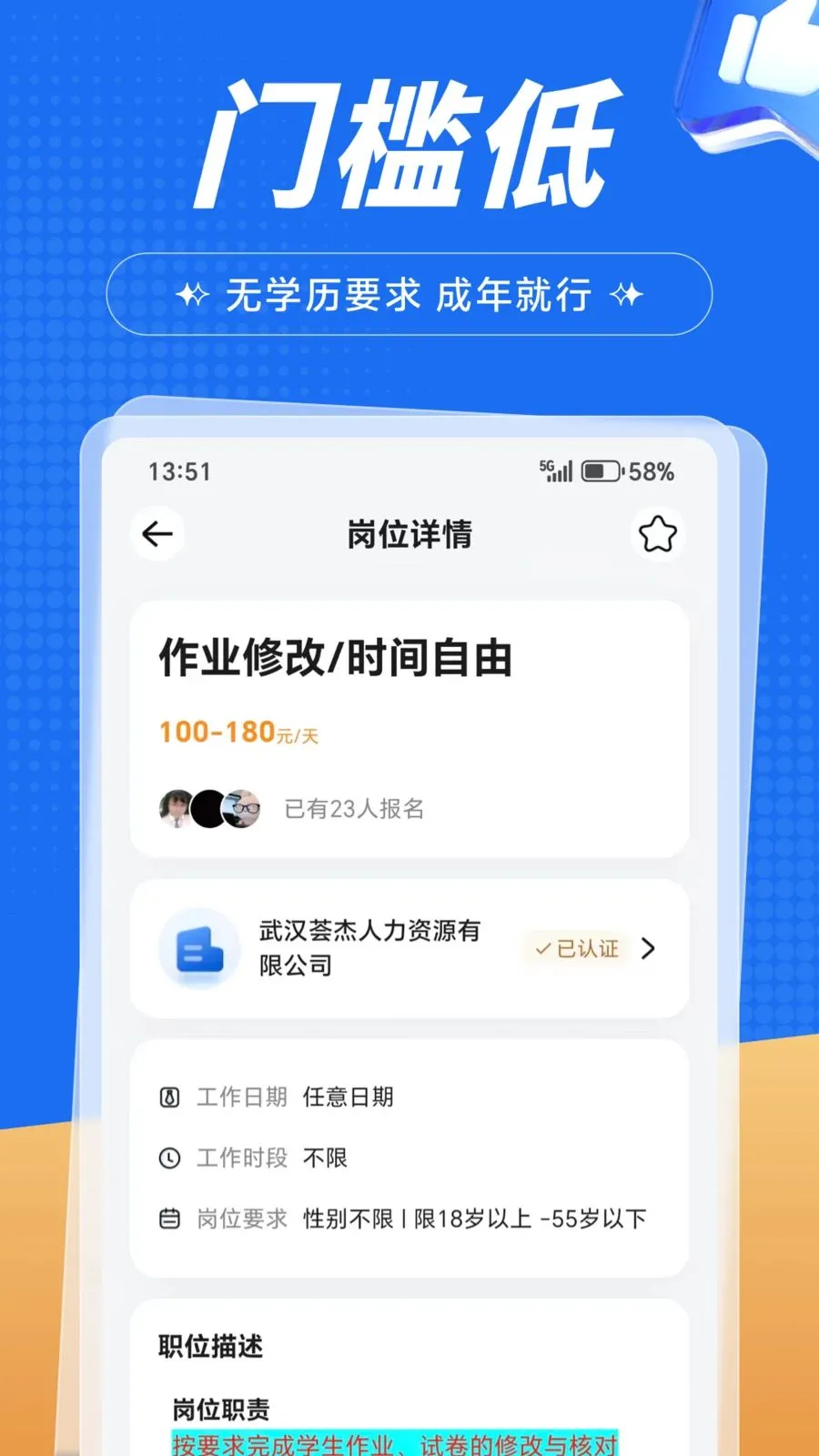 闪结兼职2026最新版本v1.0.1 安卓版