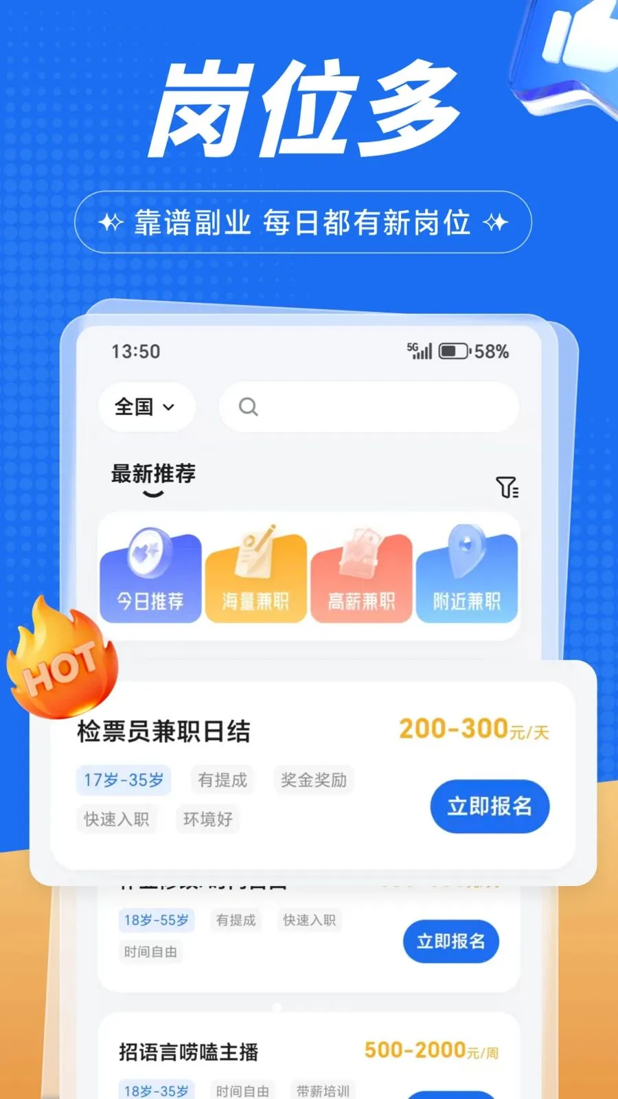 闪结兼职2026最新版本v1.0.1 安卓版