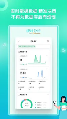 YooWork ERP(企业数字化平台)v1.2.1 手机版
