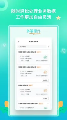YooWork ERP(企业数字化平台)v1.2.1 手机版