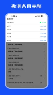 MOD Care(现场调查工具)v2.2.0 安卓版
