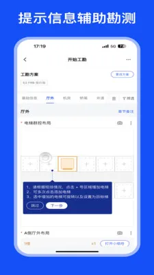 MOD Care(现场调查工具)v2.2.0 安卓版