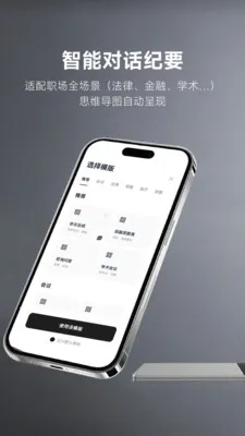 MemoTalk(知识记录工具)v1.2.6 官方正版