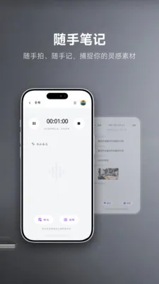 MemoTalk(知识记录工具)v1.2.6 官方正版