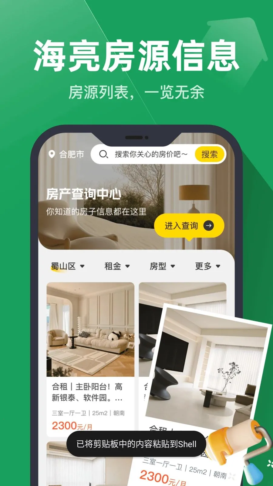 同城直租找房(同城租房平台)v1.0.0 手机版