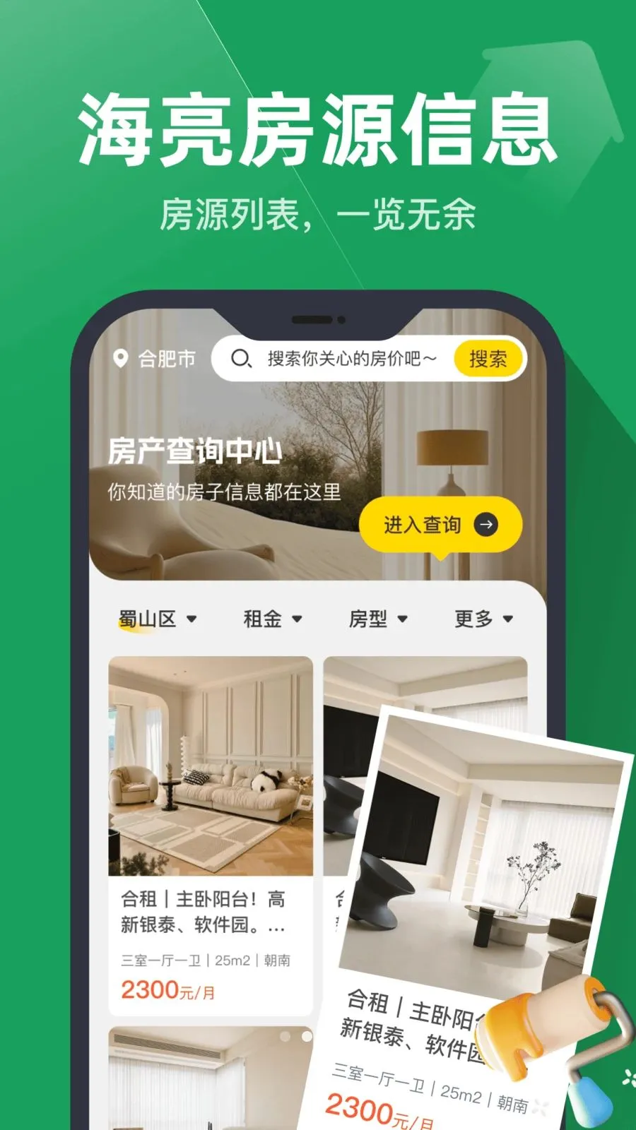 同城直租找房(同城租房平台)v1.0.0 手机版