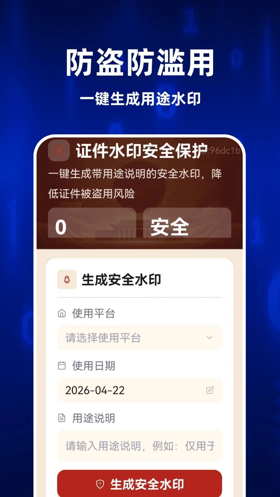 123全民电子证件安卓版手机版v1.0.0 官方正版