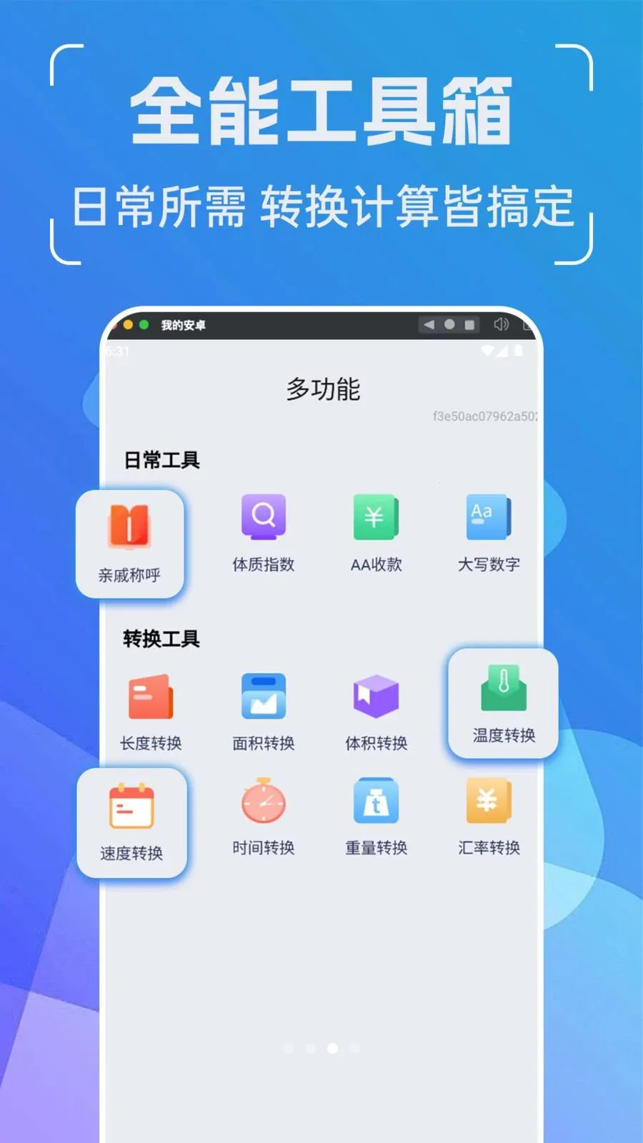 智能二维码管家2026官方正版v1.0.0 手机版