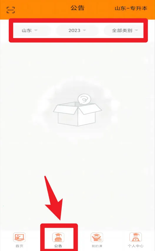 小鹿专升本(专升本学习平台) 小鹿专升本(专升本学习平台)