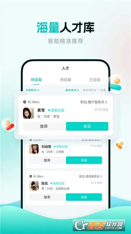 职堆堆商户版2026官方正版v1.4.0 官方正版
