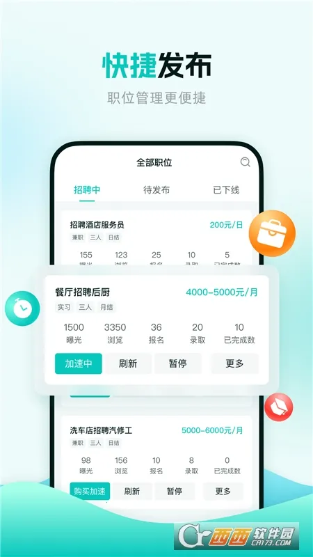 职堆堆商户版2026官方正版v1.4.0 官方正版
