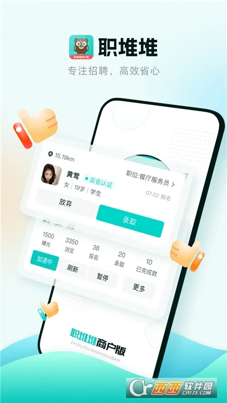 职堆堆商户版2026官方正版 职堆堆商户版2026官方正版