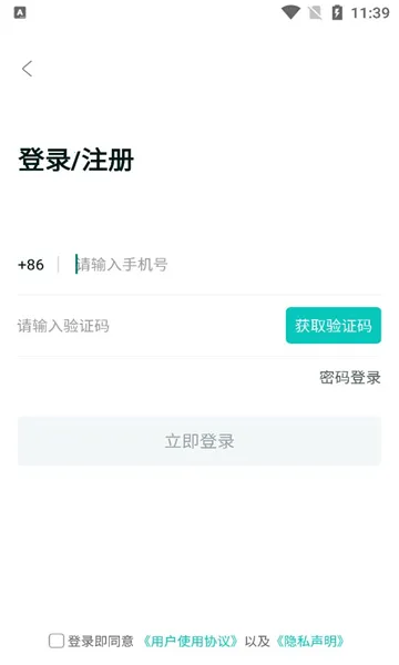 职堆堆商户版2026官方正版v1.4.0 官方正版