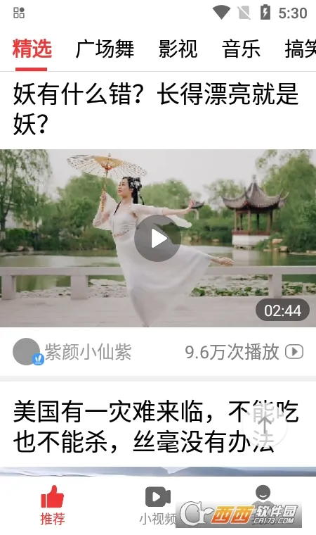 视频看天下2026官方正版v1.6.8.c 手机版
