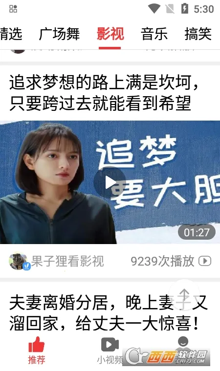 视频看天下2026官方正版v1.6.8.c 手机版