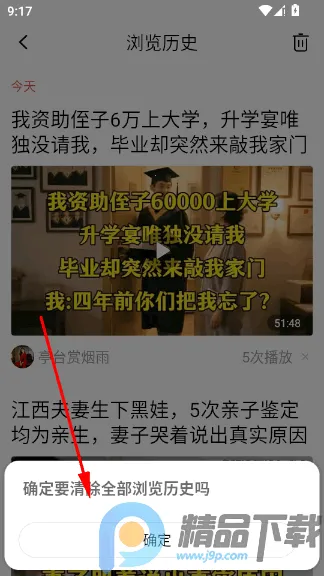 视频看天下2026官方正版 视频看天下2026官方正版