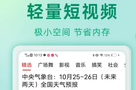 视频看天下2026官方正版 视频看天下2026官方正版