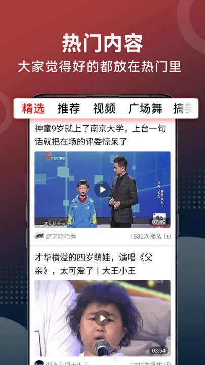 视频看天下2026官方正版v1.6.8.c 手机版