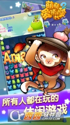 萌萌爱消除2(萌兽连连看游戏) 萌萌爱消除2(萌兽连连看游戏)