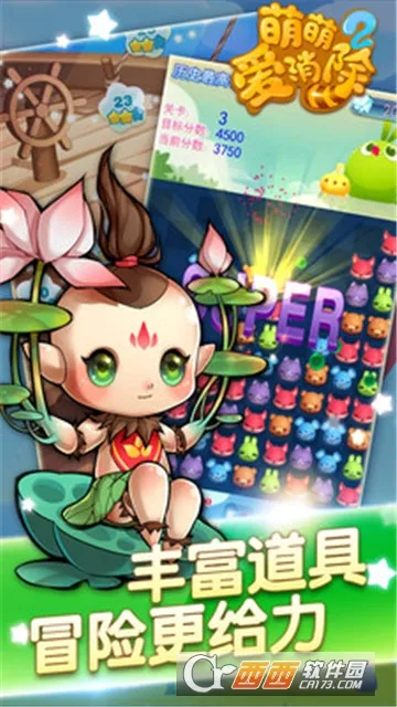 萌萌爱消除2(萌兽连连看游戏) 萌萌爱消除2(萌兽连连看游戏)