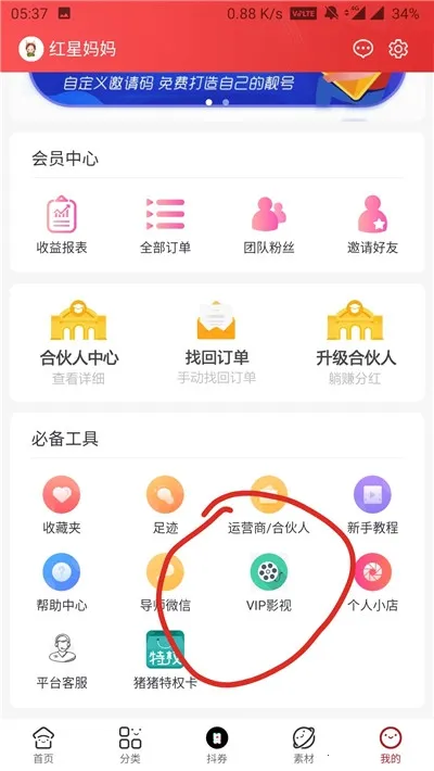 小猪优选app2026官方最新版本v1.0.1 安卓版