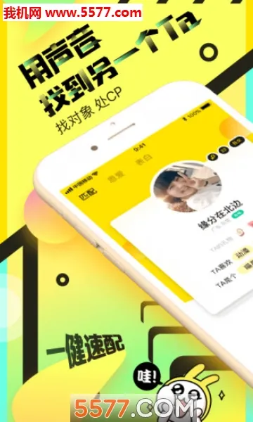 情侣玩吧(情侣交友软件)v5.15.0(c4.12.0) 手机版