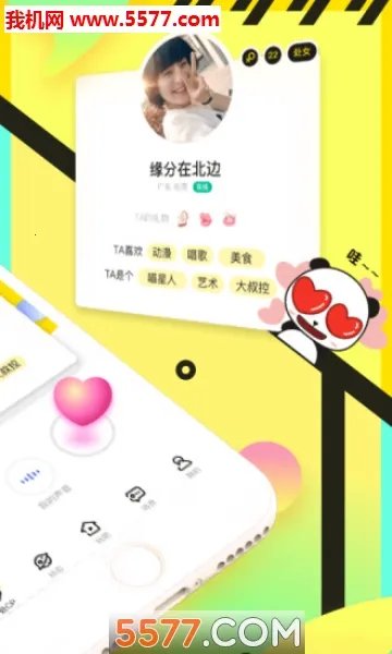 情侣玩吧(情侣交友软件)v5.15.0(c4.12.0) 手机版
