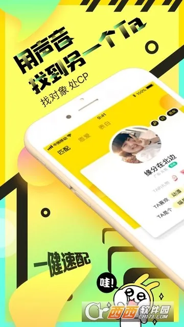情侣玩吧(情侣交友软件)v5.15.0(c4.12.0) 手机版