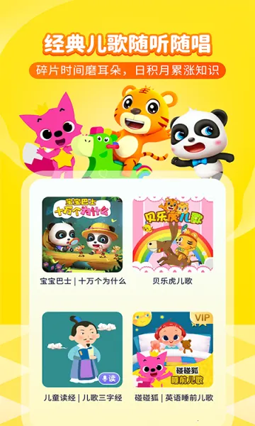 喜马拉雅儿童2026官方正版v6.2.0 免费版