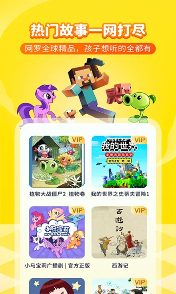 喜马拉雅儿童2026官方正版v6.2.0 免费版