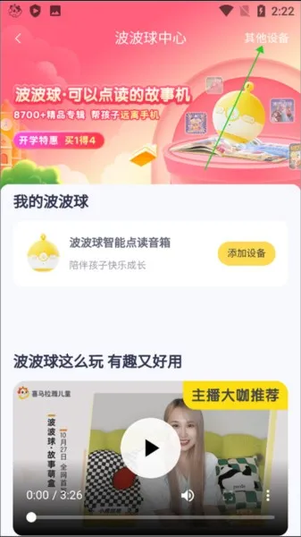 喜马拉雅儿童2026官方正版 喜马拉雅儿童2026官方正版