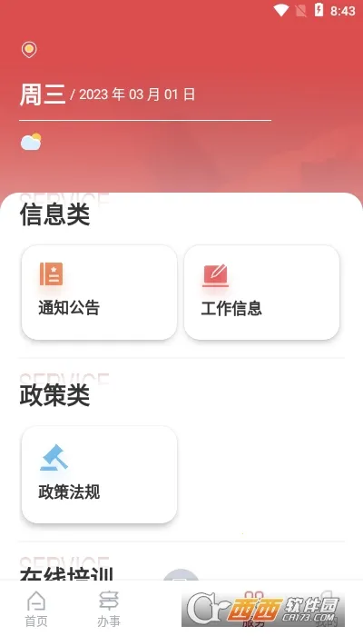 文旅市场通安卓版手机版v1.9.5 手机版