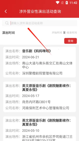 文旅市场通安卓版手机版 文旅市场通安卓版手机版