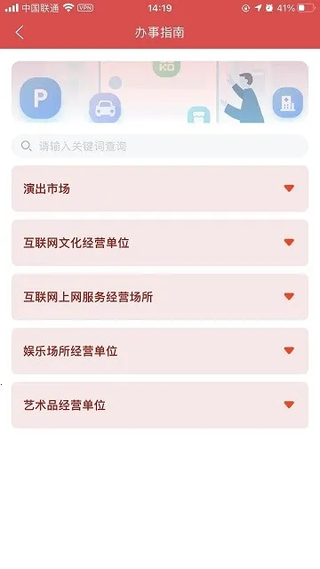 文旅市场通安卓版手机版v1.9.5 手机版