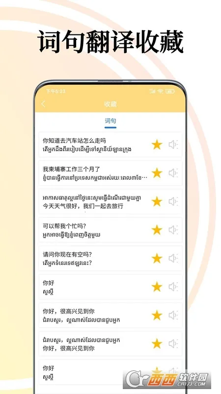 柬埔寨语翻译通2026官方正版v1.4.0 免费版