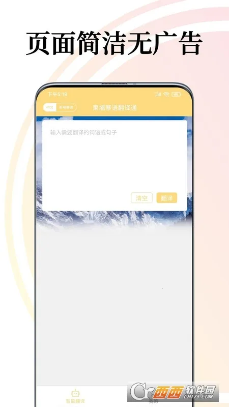 柬埔寨语翻译通2026官方正版v1.4.0 免费版