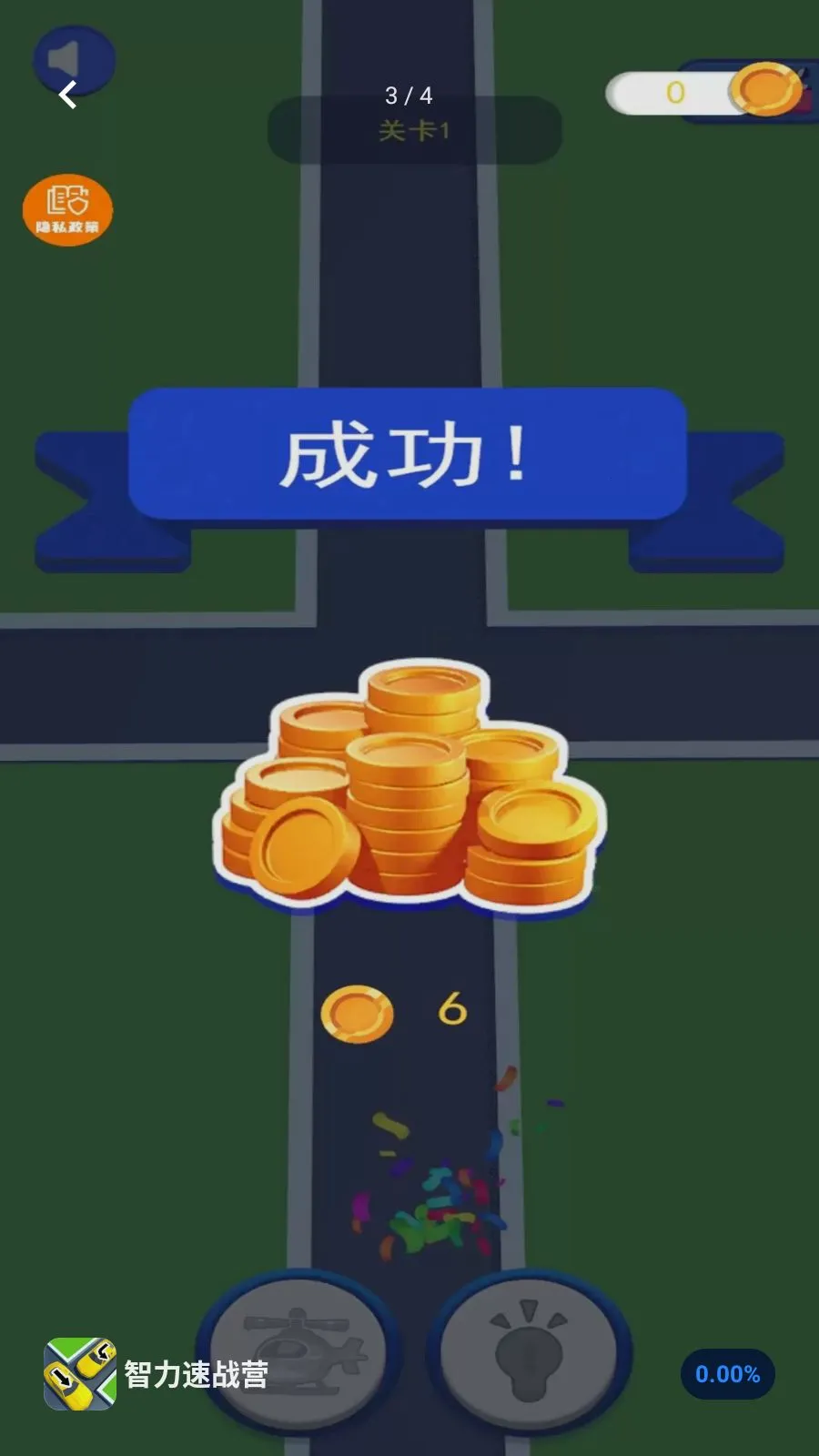 智力速战营安卓版手机版v1.0.0 安卓版