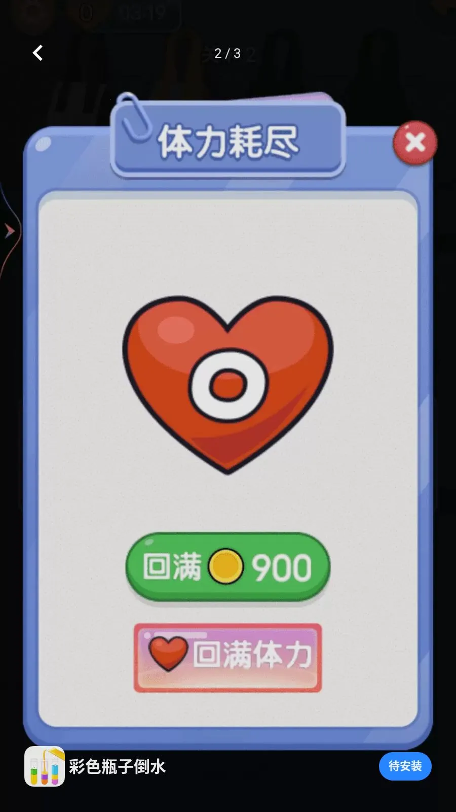 彩色瓶子倒水2026最新版本v1.0.0 安卓版