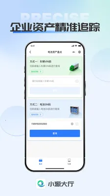 小源大厅(业务审批平台)v1.0.4 安卓版