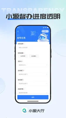 小源大厅(业务审批平台)v1.0.4 安卓版