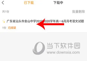 学科网安卓版手机版 学科网安卓版手机版