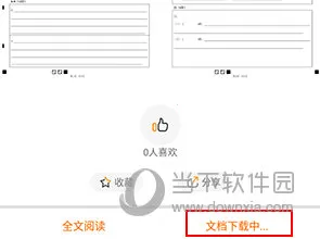 学科网安卓版手机版 学科网安卓版手机版