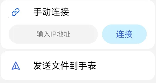 腕上文件助手2026最新版本 腕上文件助手2026最新版本