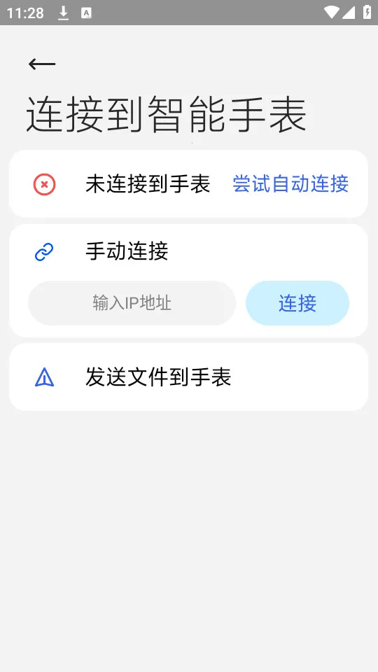 腕上文件助手2026最新版本v5.0.3 免费版