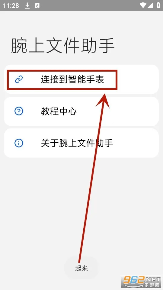 腕上文件助手2026最新版本 腕上文件助手2026最新版本
