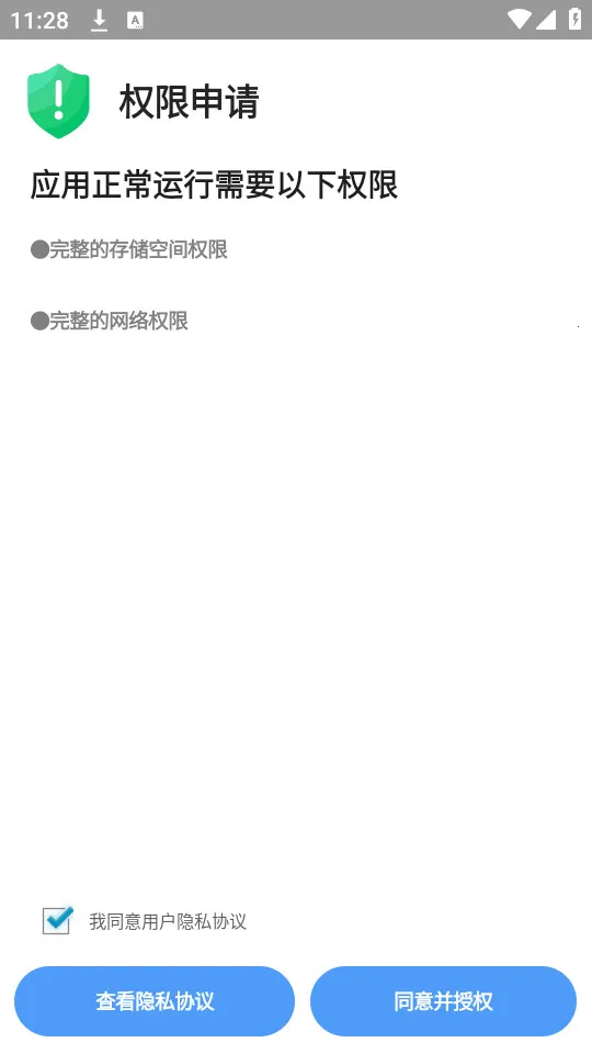 腕上文件助手2026最新版本v5.0.3 免费版