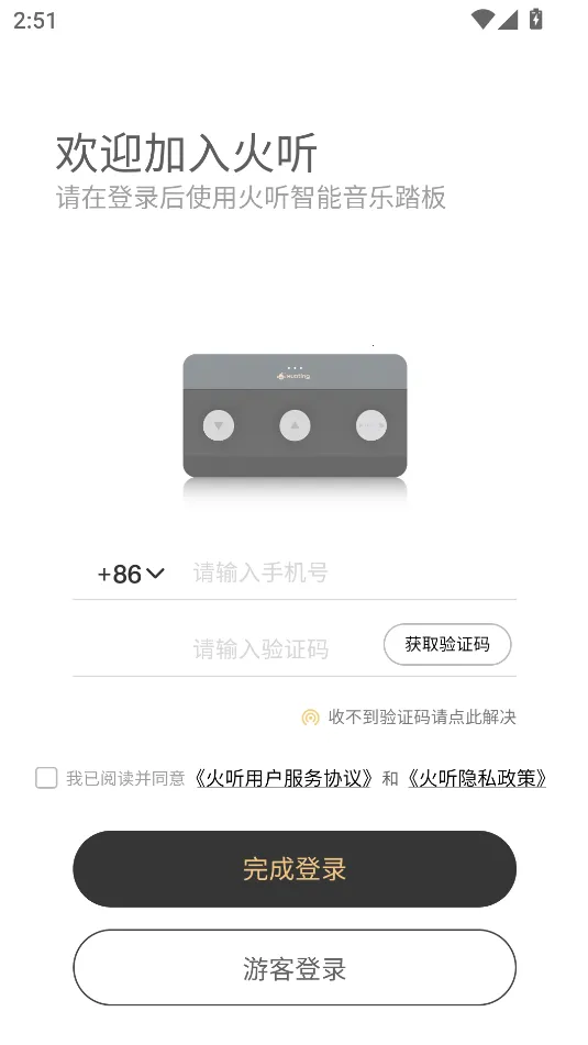 火听翻谱器2026最新版本v2.3.8 手机版