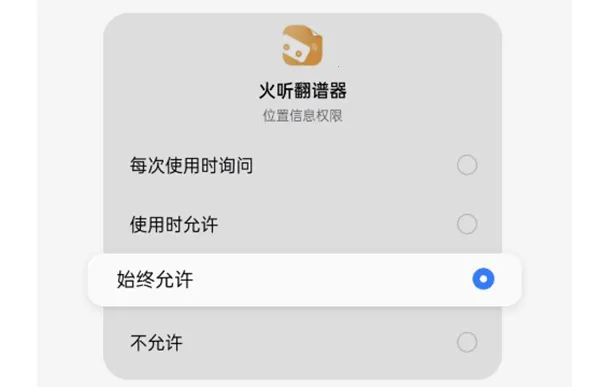 火听翻谱器2026最新版本 火听翻谱器2026最新版本