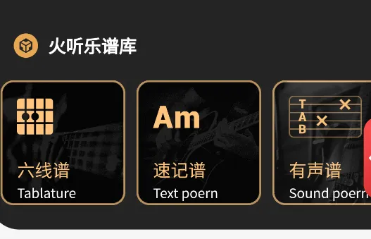 火听翻谱器2026最新版本 火听翻谱器2026最新版本
